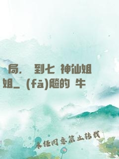 開局，簽到七個神仙姐姐