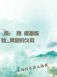 開局：從熟練度面板開始
