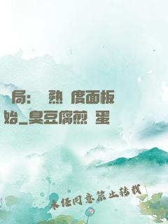 開局：從熟練度面板開始