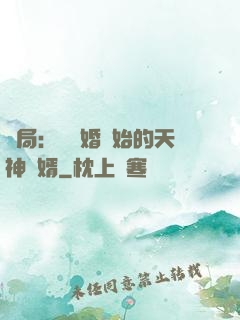 開局：從離婚開始的天神贅婿