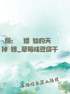開局：從離婚開始的天神贅婿