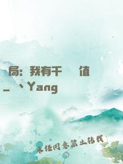 開局：我有千億氣運值