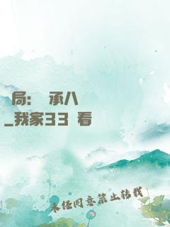 開局：繼承八萬畝農場