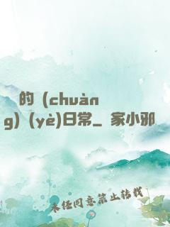 開掛的創(chuàng)業(yè)日常