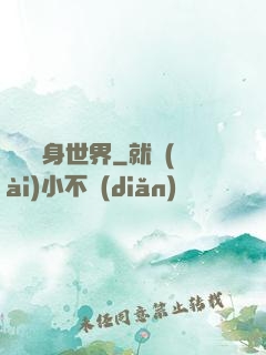 開掛隨身世界