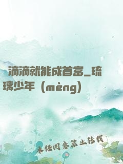 開滴滴就能成首富