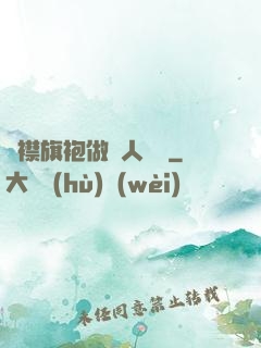 開襟旗袍做雙人運動