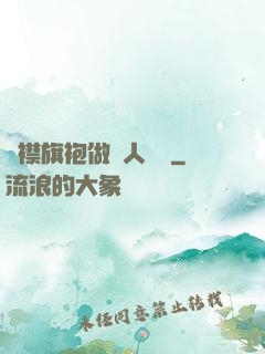 開襟旗袍做雙人運動