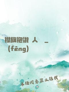 開襟旗袍做雙人運動