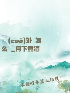 開錯(cuò)外掛怎么辦