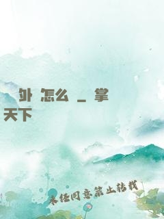 開錯外掛怎么辦