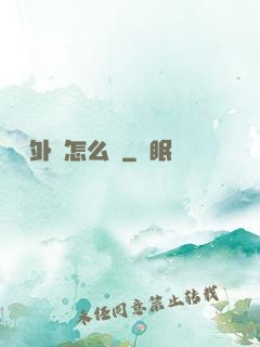 開錯外掛怎么辦
