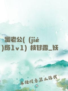 閨蜜老公(結(jié)局1v1)楊枝甘露