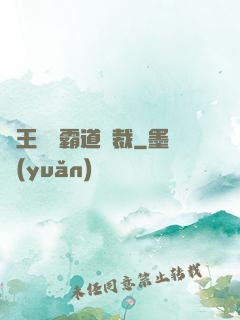 閻王陰間霸道總裁