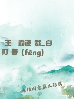 閻王陰間霸道總裁
