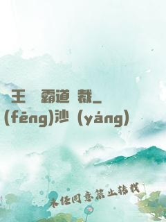 閻王陰間霸道總裁