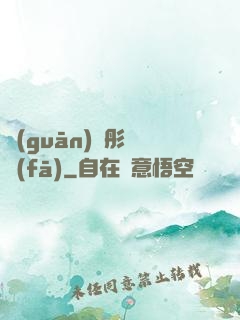 關(guān)曉彤紅發(fā)