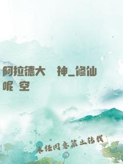 阿拉德大陸劍神