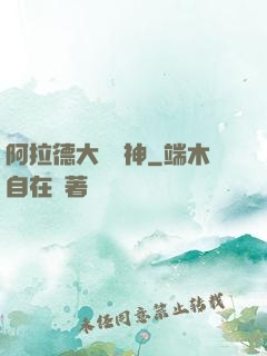 阿拉德大陸劍神