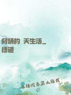 阿炳的諸天生活