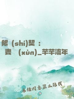 限時(shí)契約：嬌妻難訓(xùn)