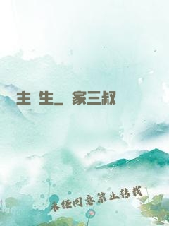 陣主蒼生