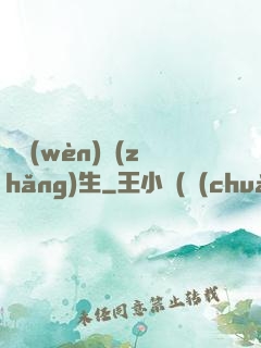 陣問(wèn)長(zhǎng)生