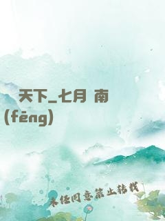 陣驚天下