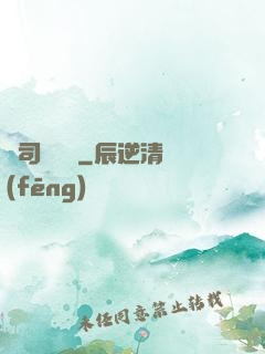 陰司異聞錄