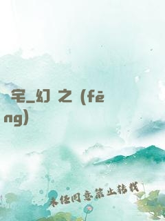 陰宅