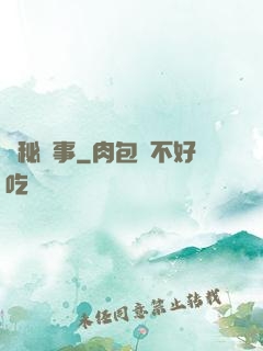 陰秘詭事