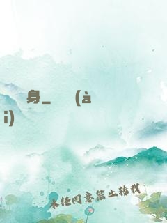 陰緣纏身