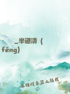 陰緣難違
