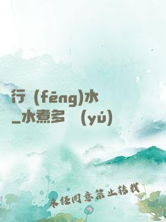 陰行風(fēng)水師