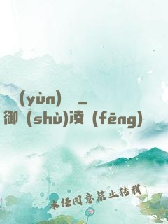 陰運(yùn)難違