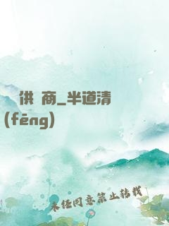 陰間供貨商
