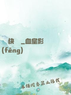 陰間快遞員