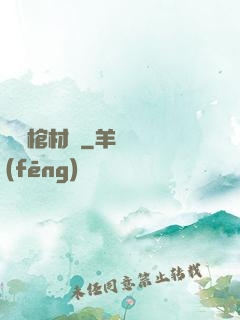 陰間棺材鋪