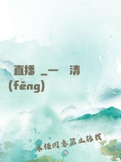 陰間直播間