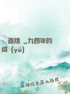 陰間直播間
