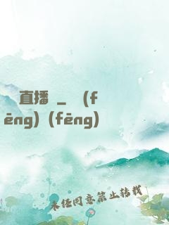 陰間直播間
