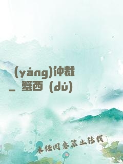 陰陽(yáng)仲裁師