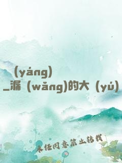 陰陽(yáng)嗩吶