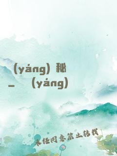 陰陽(yáng)師秘記