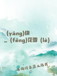 陰陽(yáng)快遞員
