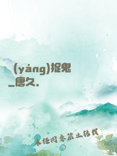 陰陽(yáng)捉鬼師