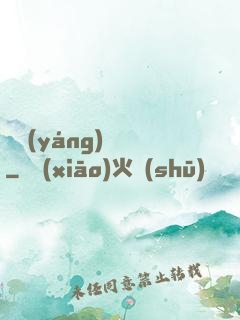 陰陽(yáng)繡師