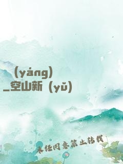 陰陽(yáng)蠱師