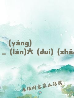 陰陽(yáng)蠱師