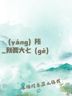 陰陽(yáng)診所